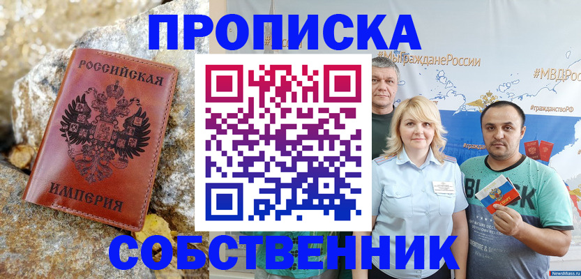 прописка для кредита в Гаджиево