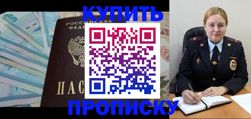 временная регистрация для школы в Гаджиево