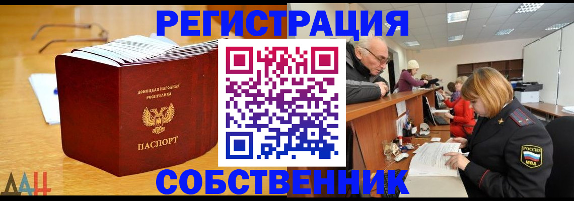 миграционный учет в Гаджиево